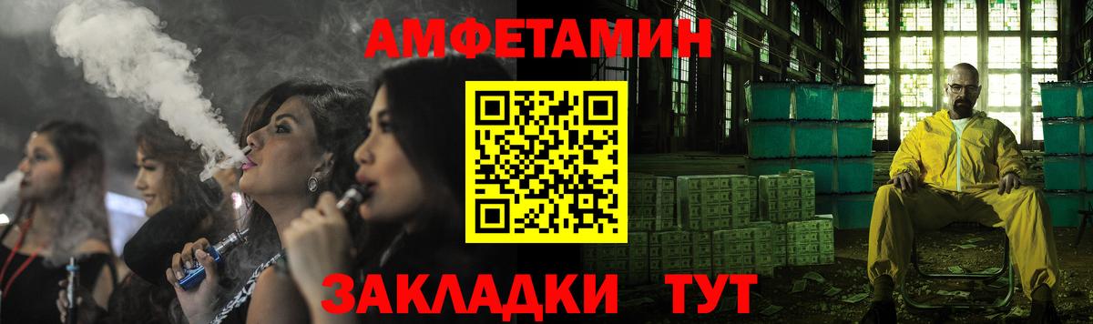 Amphetamine Premium Михайловка