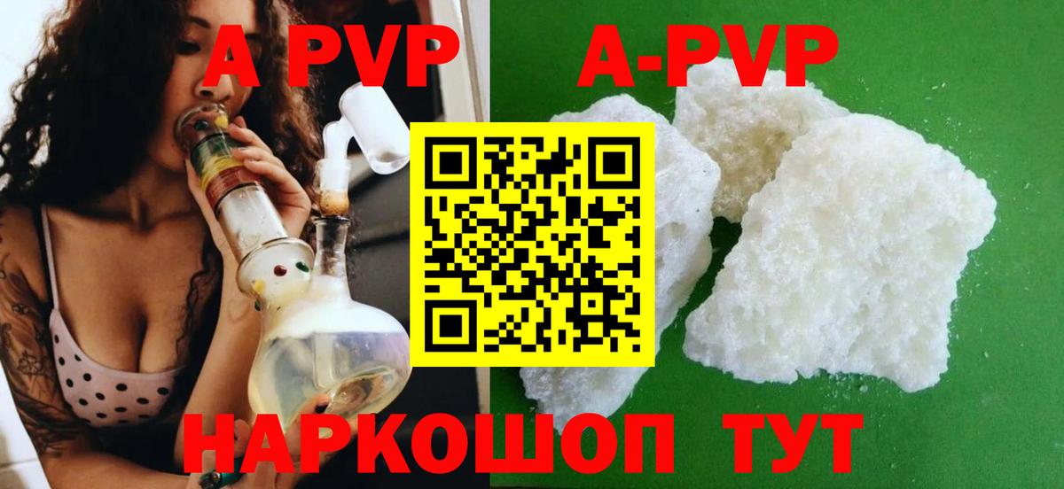 Михайловка  А ПВП СК  Alpha PVP мука  Вход с VPN  Альфа ПВП Соль 