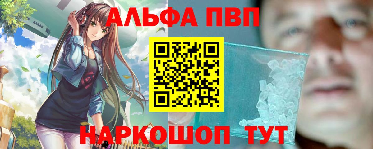Alpha PVP СК Михайловка