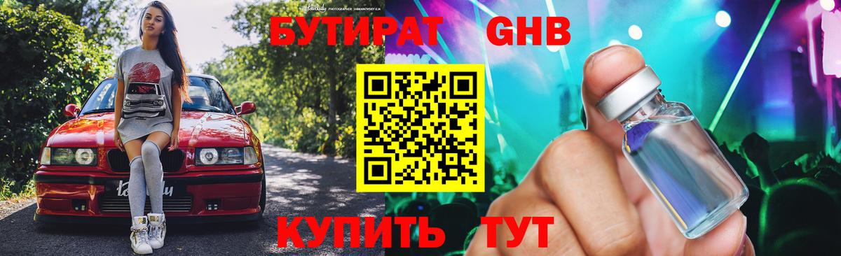 Михайловка  Бутират оксана  Вход с VPN 