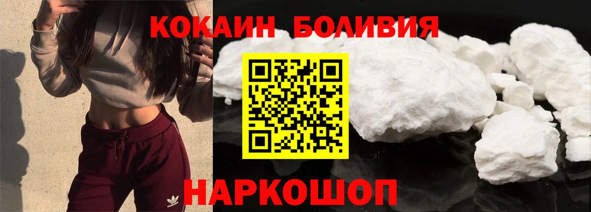 COCAIN Columbia Михайловка