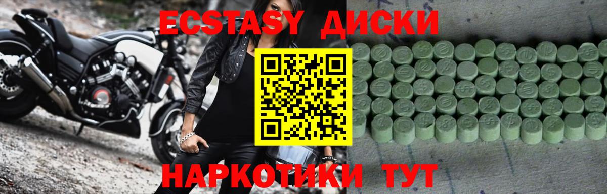 ЭКСТАЗИ XTC  Вход с VPN  Ecstasy DUBAI  Михайловка 