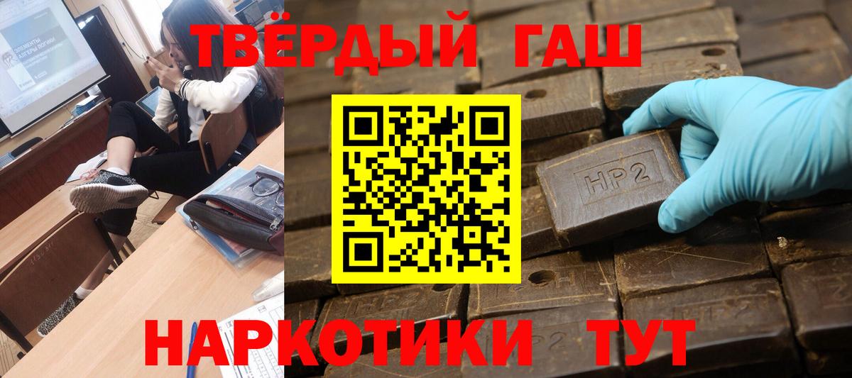 Гашиш VHQ  хочу наркоту  Михайловка  ГАШ хэш  Вход с VPN 