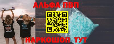 альфа пвп Донской