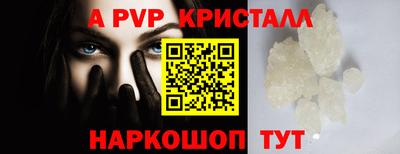 альфа пвп Донской