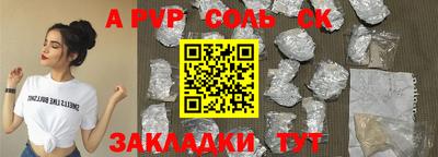 альфа пвп Донской