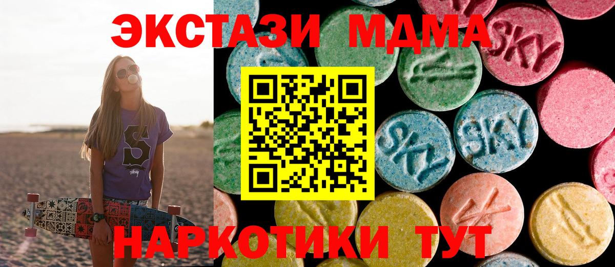 MDMA Molly Михайловка