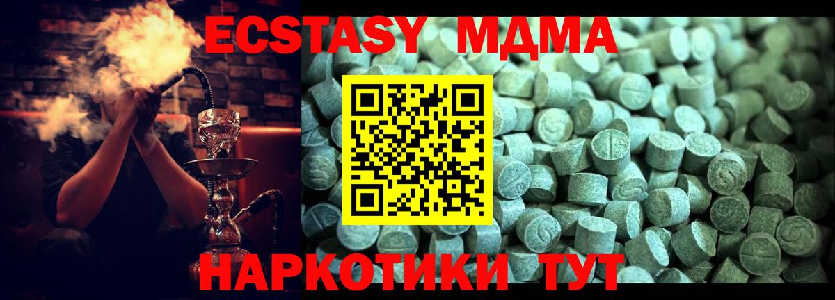 Михайловка  MDMA молли  Вход с VPN 