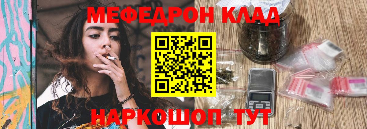 Меф мука Михайловка