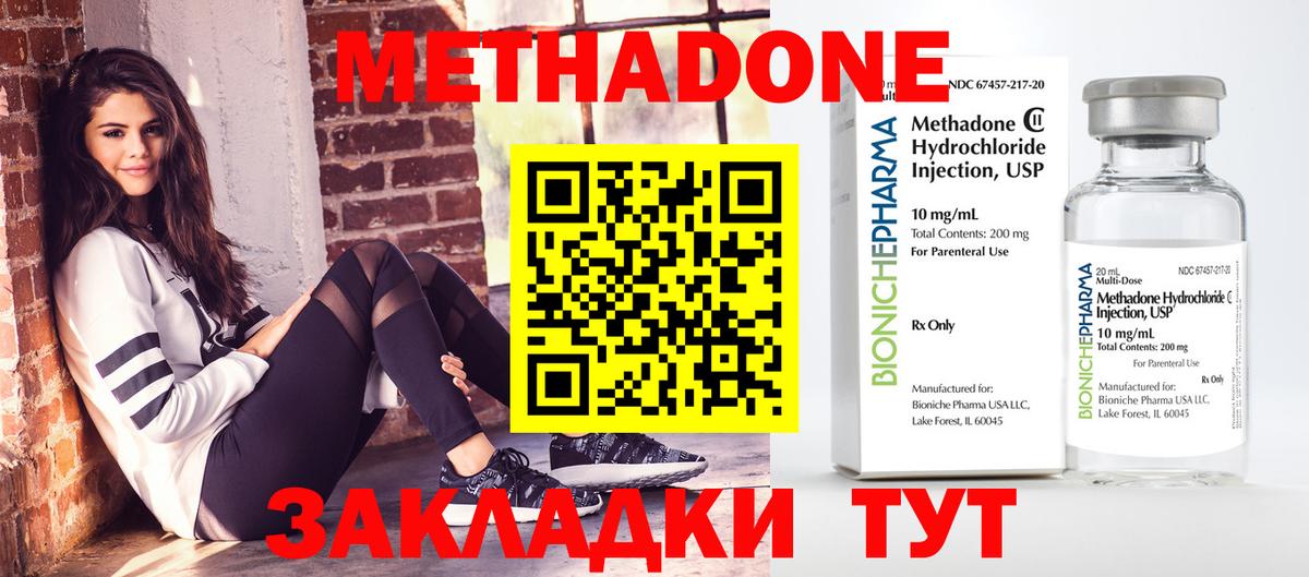 Михайловка  Метадон methadone  Вход с VPN  Метадон VHQ 