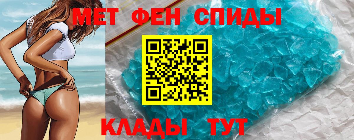 Михайловка  Метамфетамин кристалл  Метамфетамин кристалл  Вход с VPN 