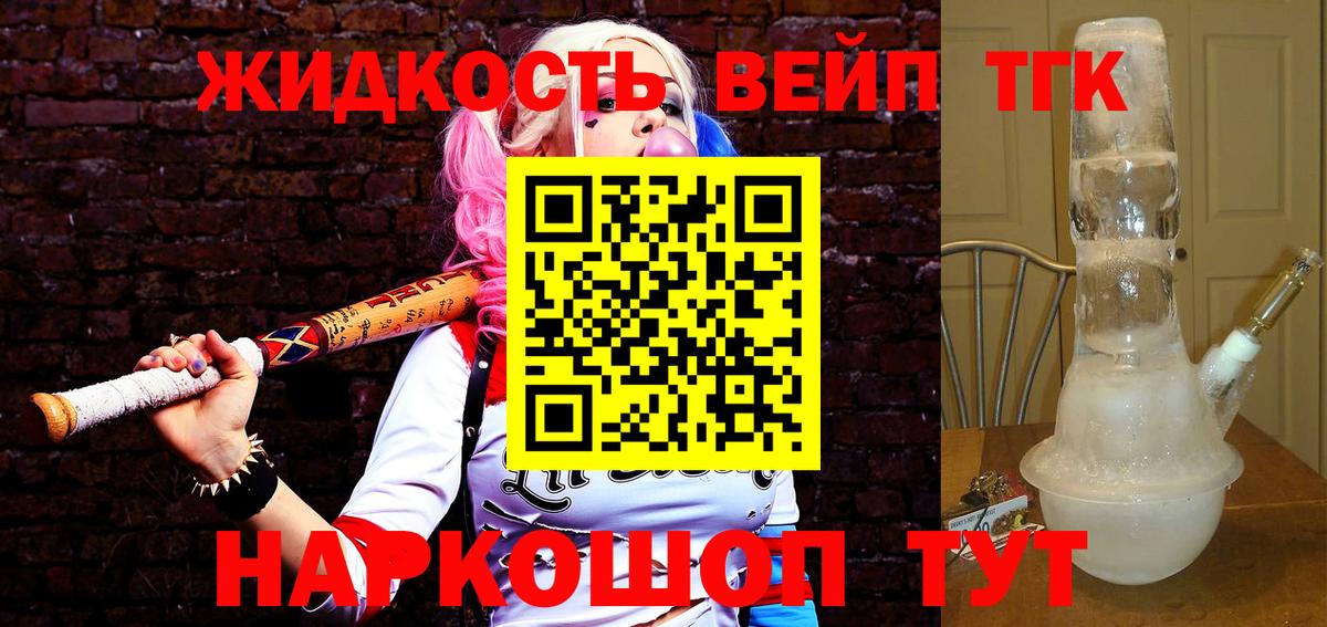 Михайловка  Дистиллят ТГК концентрат  Вход с VPN 